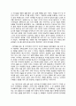 데카메론을 읽고   2페이지