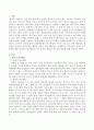 영아기 연구방법에 대해 정리하고 연구방법의 기초가 되는 관찰의 중요성과 방법에 대해 정리하시오. 2페이지