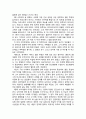 위대한 업적을 더 위대하게 하는 것 - 후지와자 마사히코, 천재 수학자들의 영광과 좌절 2페이지