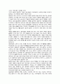 이미지로 읽는 일본문화   2페이지
