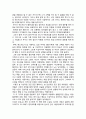 이성과 감성 (제인 오스틴) 독서 감상문 2페이지