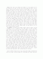 최인훈의 「회색인」을 읽고 - 오늘의 대학에서, 독고준과의 만남  3페이지