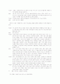최인훈의 「회색인」을 읽고 - 오늘의 대학에서, 독고준과의 만남  8페이지