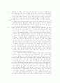 최인훈의 「회색인」을 읽고 - 오늘의 대학에서, 독고준과의 만남  9페이지