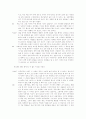 최인훈의 「회색인」을 읽고 - 오늘의 대학에서, 독고준과의 만남  12페이지