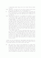 최인훈의 「회색인」을 읽고 - 오늘의 대학에서, 독고준과의 만남  13페이지