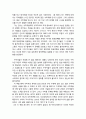 화성에서 온 수학자를 읽고 2페이지