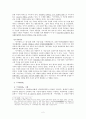 조선후기 가집에 대하여 - 『청구영언』과 『가곡원류』를 중심으로 -  2페이지