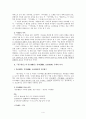 조선후기 가집에 대하여 - 『청구영언』과 『가곡원류』를 중심으로 -  4페이지