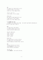 조선후기 가집에 대하여 - 『청구영언』과 『가곡원류』를 중심으로 -  6페이지