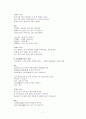 조선후기 가집에 대하여 - 『청구영언』과 『가곡원류』를 중심으로 -  7페이지