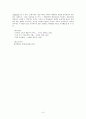 조선후기 가집에 대하여 - 『청구영언』과 『가곡원류』를 중심으로 -  9페이지