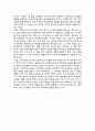 화성에서 온 남자, 금성에서 온 여자 - 존 그레이 지음  2페이지