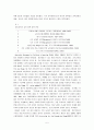 [논문번역] A new paradigm war The impact of national curriculum on early childhood teachers's thinking and classroom practice -Elizabeth Wood 5페이지