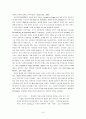 [논문번역] A new paradigm war The impact of national curriculum on early childhood teachers's thinking and classroom practice -Elizabeth Wood 6페이지