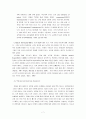 [논문번역] A new paradigm war The impact of national curriculum on early childhood teachers's thinking and classroom practice -Elizabeth Wood 7페이지