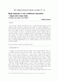 [논문번역] Early Childhood Reasearch Quarterly 20 (2005) 109-123 [Male teachers in the childhood education - issues and case study] 1페이지
