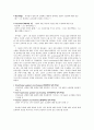 [논문번역] Early Childhood Reasearch Quarterly 20 (2005) 109-123 [Male teachers in the childhood education - issues and case study] 10페이지