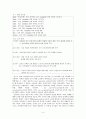 [논문번역] Changing theories, changing practice - exploring early childhood teacher's professional learning - Elizabeth Wood, Neville Bennett 4페이지