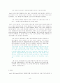 [논문번역] Changing theories, changing practice - exploring early childhood teacher's professional learning - Elizabeth Wood, Neville Bennett 8페이지
