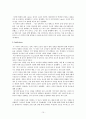 [논문번역] Changing theories, changing practice - exploring early childhood teacher's professional learning - Elizabeth Wood, Neville Bennett 10페이지