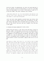 [논문번역] Defining moments  Developing culturally responsive dispositions and teaching practices in early childhood preservice teachers - Julie K. Kidd, Sylvia Y. Sanchez, Eva K. Thorp 10페이지