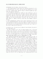 [논문번역] Early Childhood Research Quarterly 18(2003) 279-293 2페이지