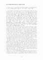 [논문번역] Early Childhood Research Quarterly 18(2003) 279-293 3페이지