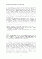 [논문번역] Early Childhood Research Quarterly 18(2003) 279-293 4페이지