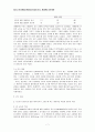 [논문번역] Early Childhood Research Quarterly 18(2003) 279-293 7페이지