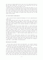 2040 한국교회 미래지도 요약 서평 4페이지