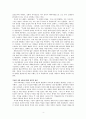 가난한시대를 사는 부유한 그리스도인 요 4페이지