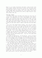 가난한시대를 사는 부유한 그리스도인 요 6페이지