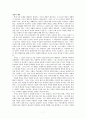 가난한시대를 사는 부유한 그리스도인 요 7페이지