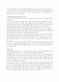 공관복음 어떻게 읽을 것인가 요약 5페이지