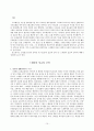 공관복음 어떻게 읽을 것인가 요약 10페이지