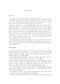라이프워크 요약 1페이지