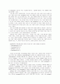[번역과제] [Mentor Coaching And Leadership] NOLAN, Mary 저서 [Chapter 1 Mentor Coaching An Overview] 4페이지