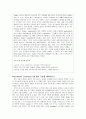 [번역과제] [Mentor Coaching And Leadership] NOLAN, Mary 저서 [Chapter 1 Mentor Coaching An Overview] 8페이지