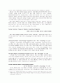[번역과제] [Mentor Coaching And Leadership] NOLAN, Mary 저서 [Chapter 1 Mentor Coaching An Overview] 9페이지