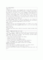 [번역과제] [Mentor Coaching And Leadership] NOLAN, Mary 저서 [Chapter 1 Mentor Coaching An Overview] 11페이지