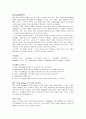 [번역과제] [Mentor Coaching And Leadership] NOLAN, Mary 저서 [Chapter 1 Mentor Coaching An Overview] 12페이지