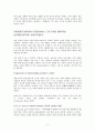 [번역과제] [Mentor Coaching And Leadership] NOLAN, Mary 저서 [8장. MENTOR COACHING AND CULTURAL COMPETENCE] 2페이지