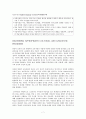 [번역과제] [Mentor Coaching And Leadership] NOLAN, Mary 저서 [8장. MENTOR COACHING AND CULTURAL COMPETENCE] 7페이지
