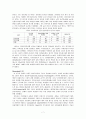 [논문번역] Mental models of attachment as a part of kindergarten student teachers' 7페이지
