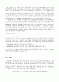 [논문번역] EXAMINATION OF EARLY CHILDHOOD PRACTITIONERS' GENERAL PERCEPTION OF GENDER DIFFERENCES IN YOUNG CHILDREN 2페이지