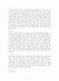 [논문번역] Teacher education, motivation, compensation, workplace support and links to quality of center-based child care and teachers' intention to stay in the early childhood profession 7페이지