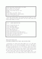 [번역과제] [Mentor Coaching And Leadership] NOLAN, Mary 저서 [CHAPTER 3. Mentor Coaching and Leadership] 4페이지