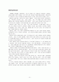 [번역과제] [Mentor Coaching And Leadership] NOLAN, Mary 저서 [CHAPTER 7 Mentor Coaching and Values] 13페이지