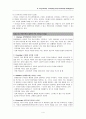 [번역과제] [Mentor Coaching And Leadership] NOLAN, Mary 저서 [제 10장 Mentor Coaching and Emotional Intelligence] 4페이지